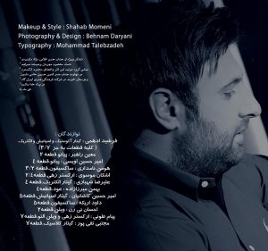 دانلود آلبوم جدید محمد علیزاده بنام " گفتم نرو "